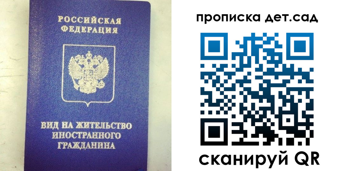 прописка регистрация в Городце